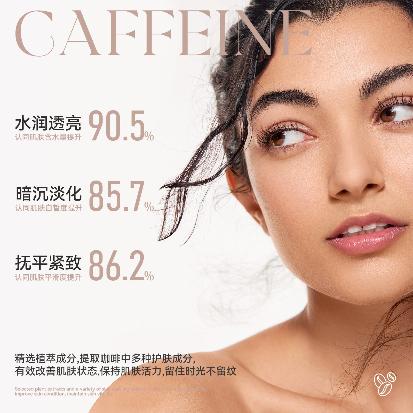 Exclusive Supply SHE LOVES Caffeine Firming Essence Stick Lifting Firming Diminishing Fine Lines Hydrating Cream