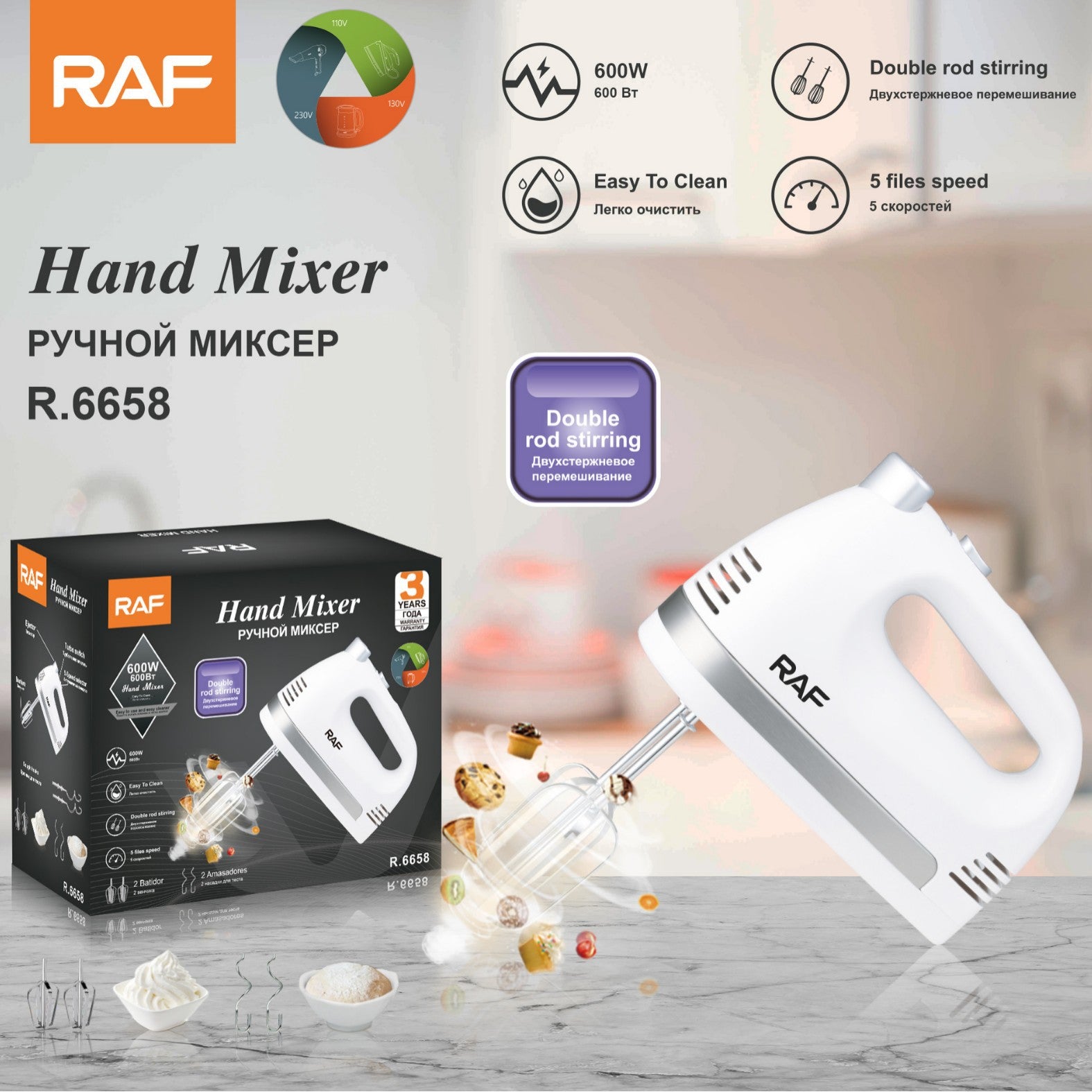 RAF European Standard Colorful Boxed Handheld Electric Egg Beater Cream Mixer R.6658