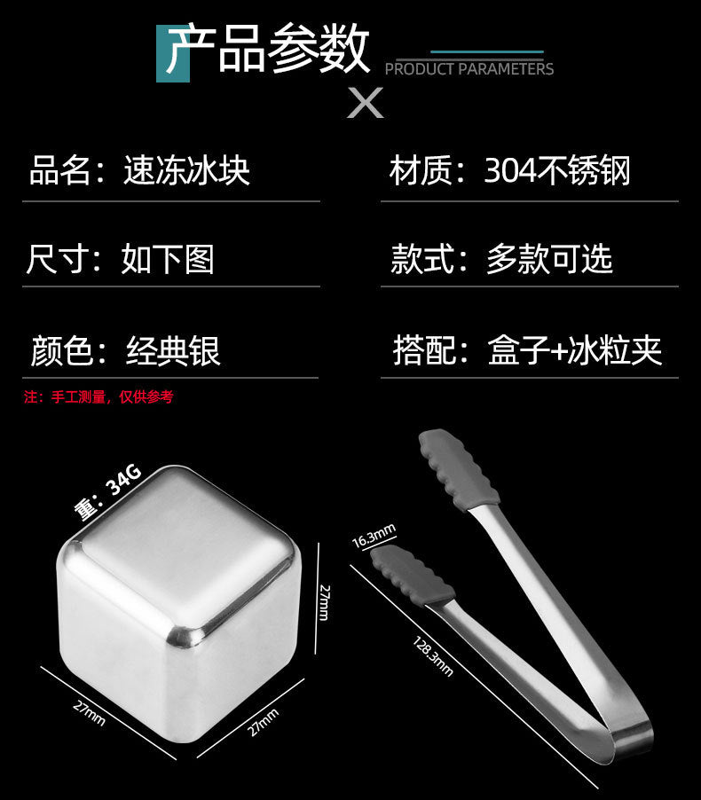 304Stainless Steel Ice Cubes Home Bar Quick-Freezing Ice Wine Stone Set Whiskey Beer Chilled Metal Ice Cubes