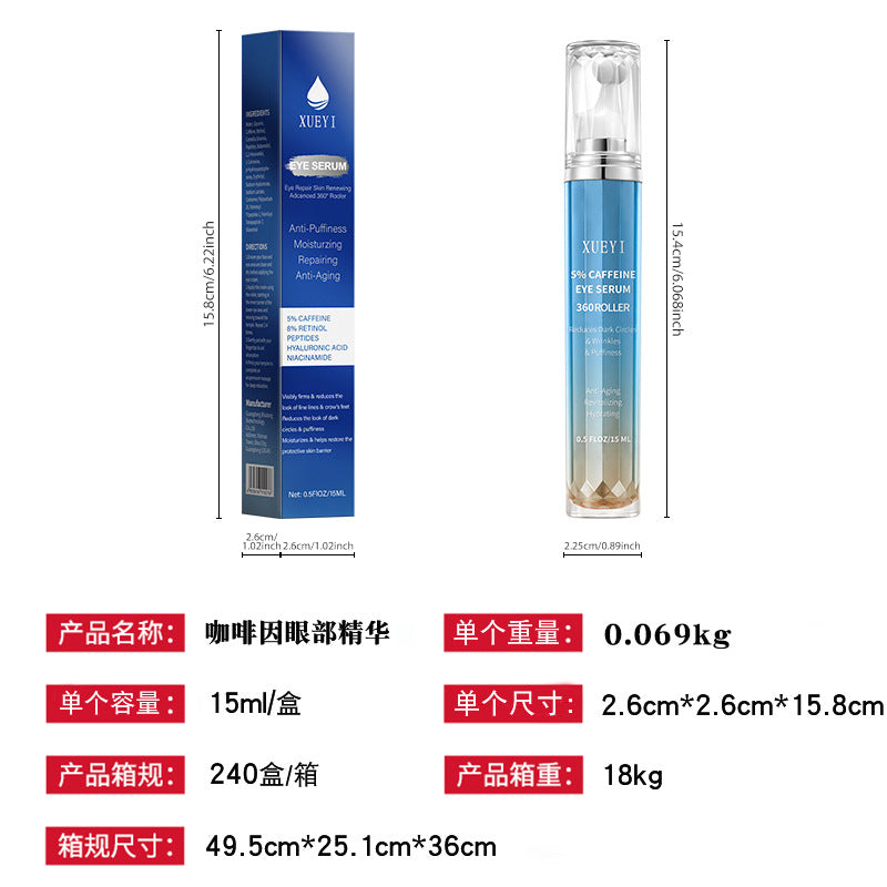 Spot Goods XUEYI 5%CAFFEINE EYE SERUM Retinol Caffeine Eye Serum