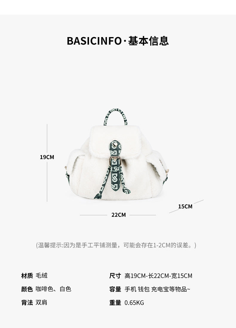 Korean Version Commuting Versatile Casual Mini Backpack Autumn Winter New Plush Double Shoulder Bag for Female Students Class Bag