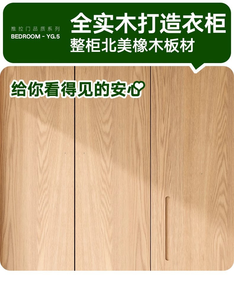 All Solid Wood North American Oak Sliding Door Wardrobe Master Bedroom Home Simple Modern Sliding Door Large Wardrobe Customization