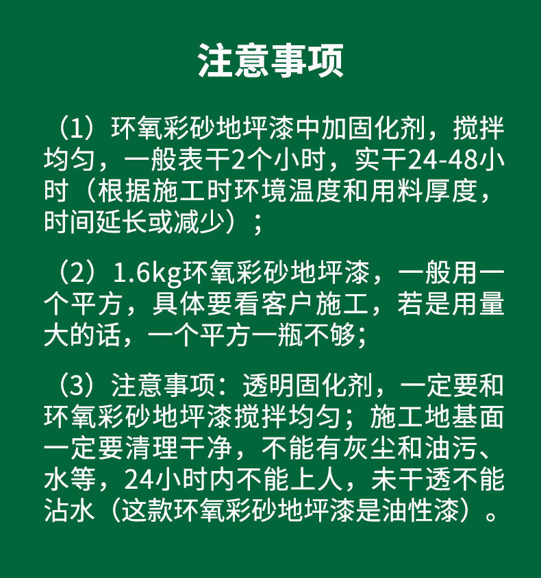 Qixia Epoxy Color Sand Floor Paint Cement Floor Paint Wear-resistant Imitation Marble Paint Self-leveling Floor Paint