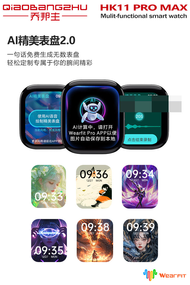 Master qiao hk11promax Smart Watch Dual Payment AI Smart Bluetooth Music Smart Watch Huaqiangbei