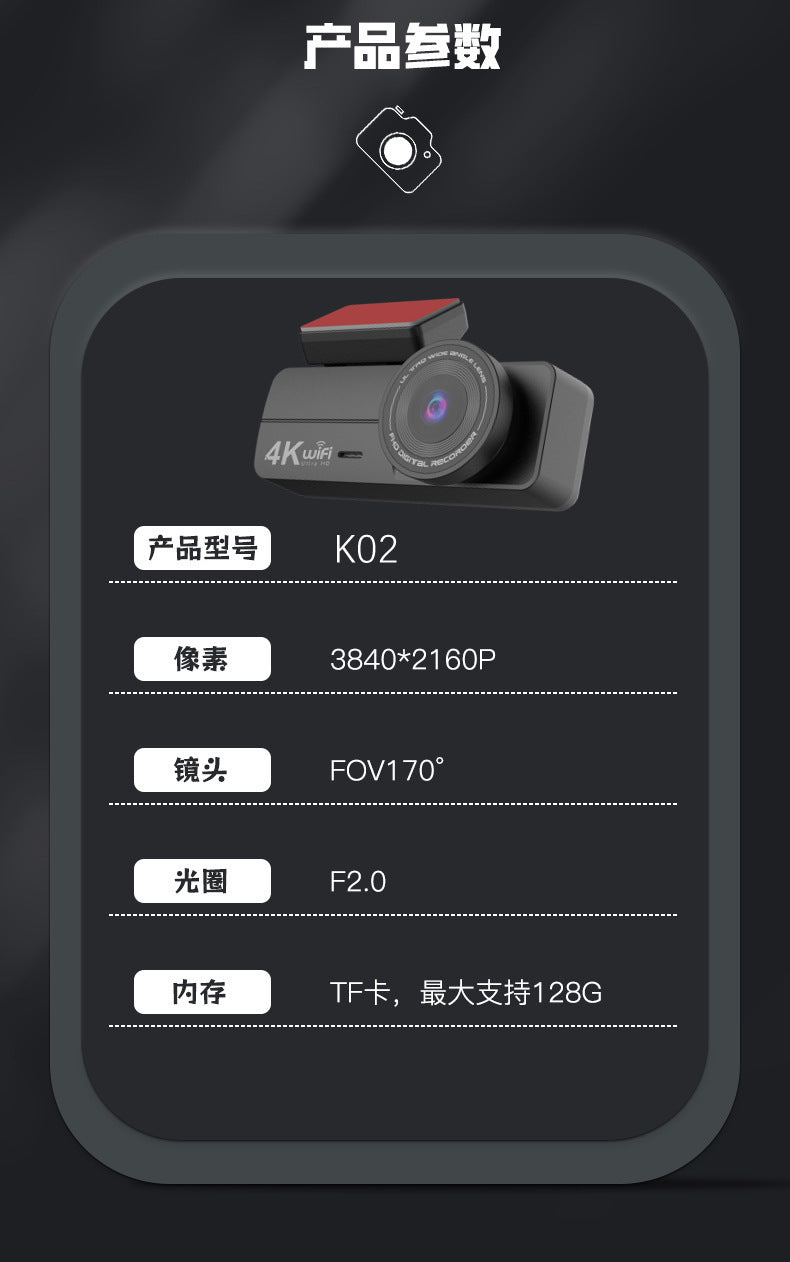 K02Driving Recorder Mobile Phone Interconnection WiFi High Definition Ultra Wide Angle Night Vision No Installation Required4K Vehicle Recording