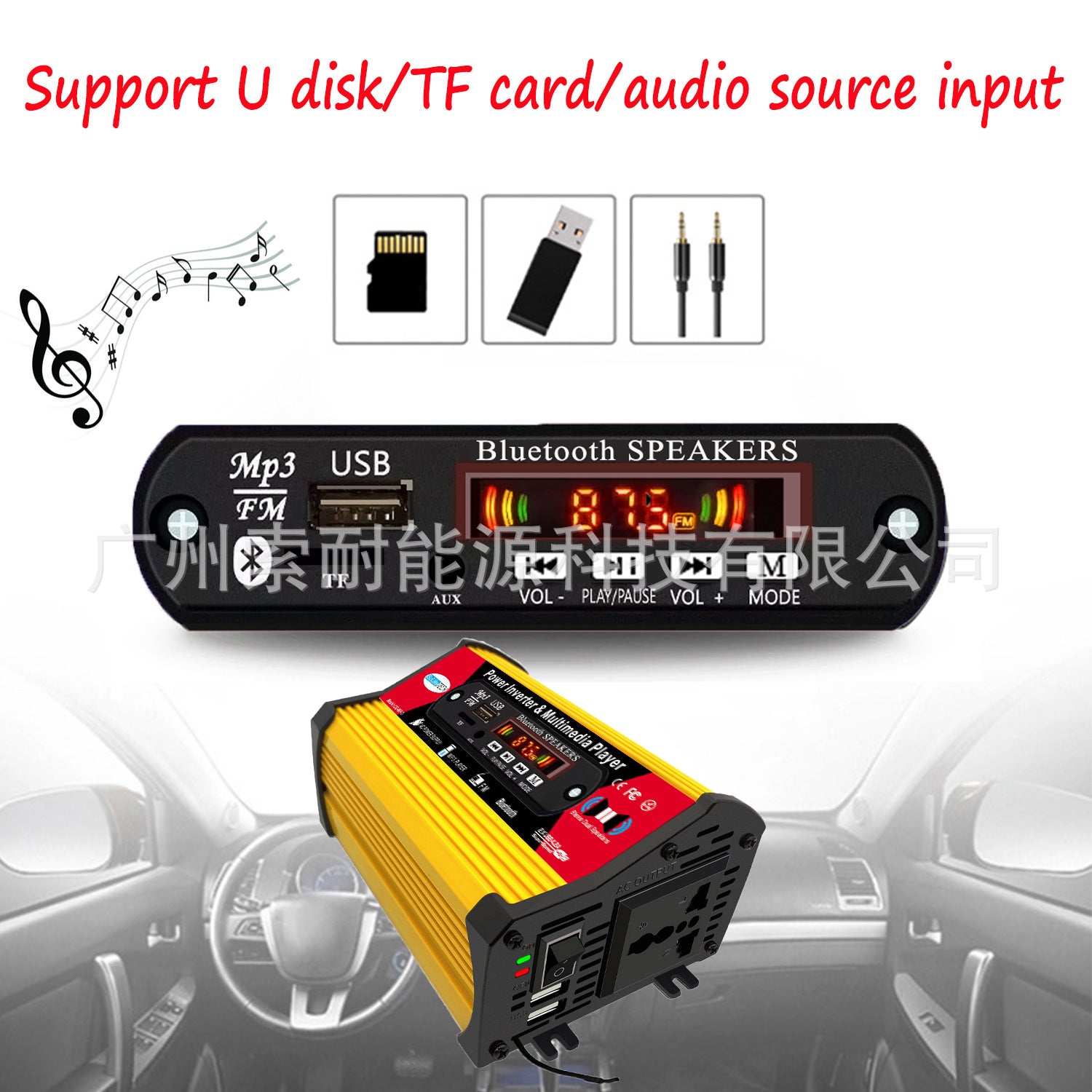 Inverter with multimedia player Bluetooth MP3/FM Function 12V Turn110V/220V inverter