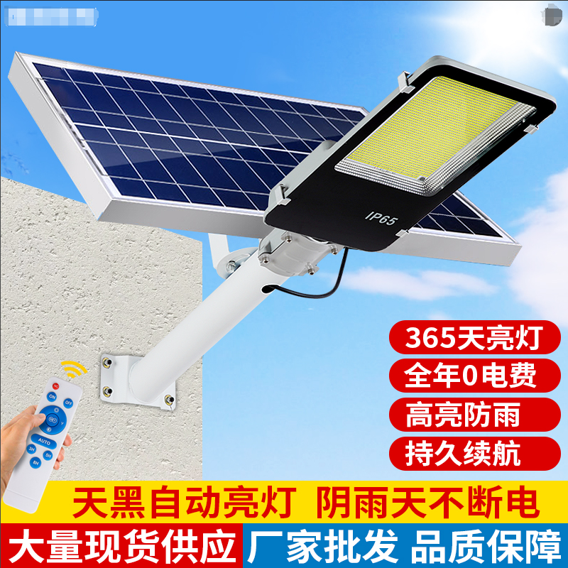 Energy-saving Outdoor LED Street Light Remote Control Split Solar Street Light