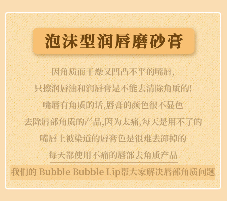 Specialized Cheese Lip Mask Lip Essence Scrub Exfoliating Dead Skin Color Changing Lip Balm