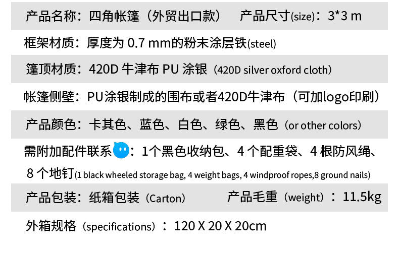 Four-corner Folding Tent3*3Camping Exhibition Leisure Tent Outdoor Beach Sunshade Pavilion Export Wholesale