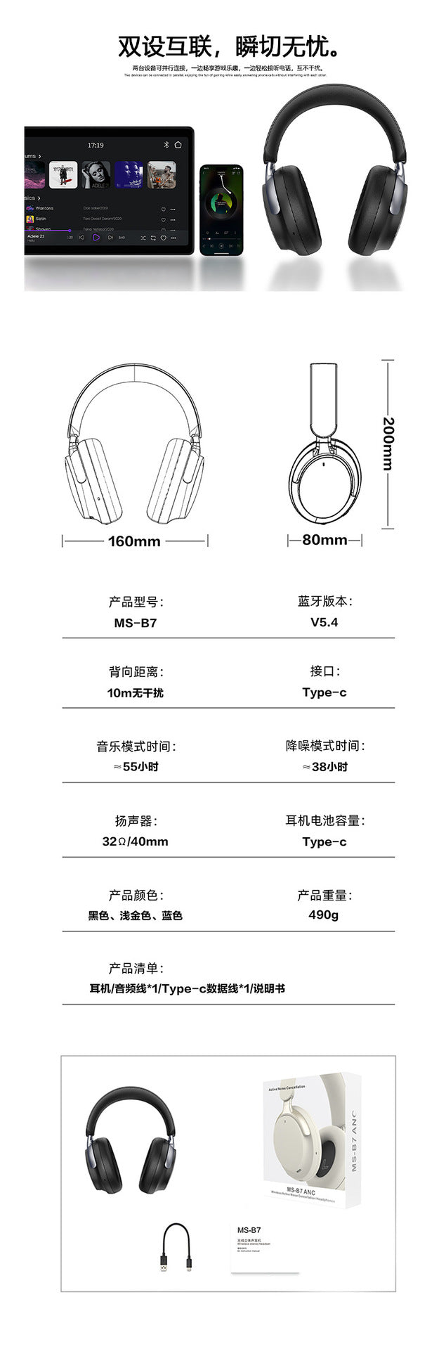 Head-mounted Bluetooth Wireless Earphones ANC Noise reduction, ultra-long battery life, full-ear support, customizable stereo sound