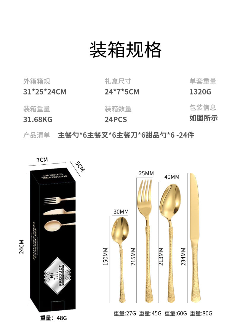 Stainless Steel Tableware Hotel Restaurant Crown Hammered Knife Fork Spoon24Set of Western Steak Knives and Forks