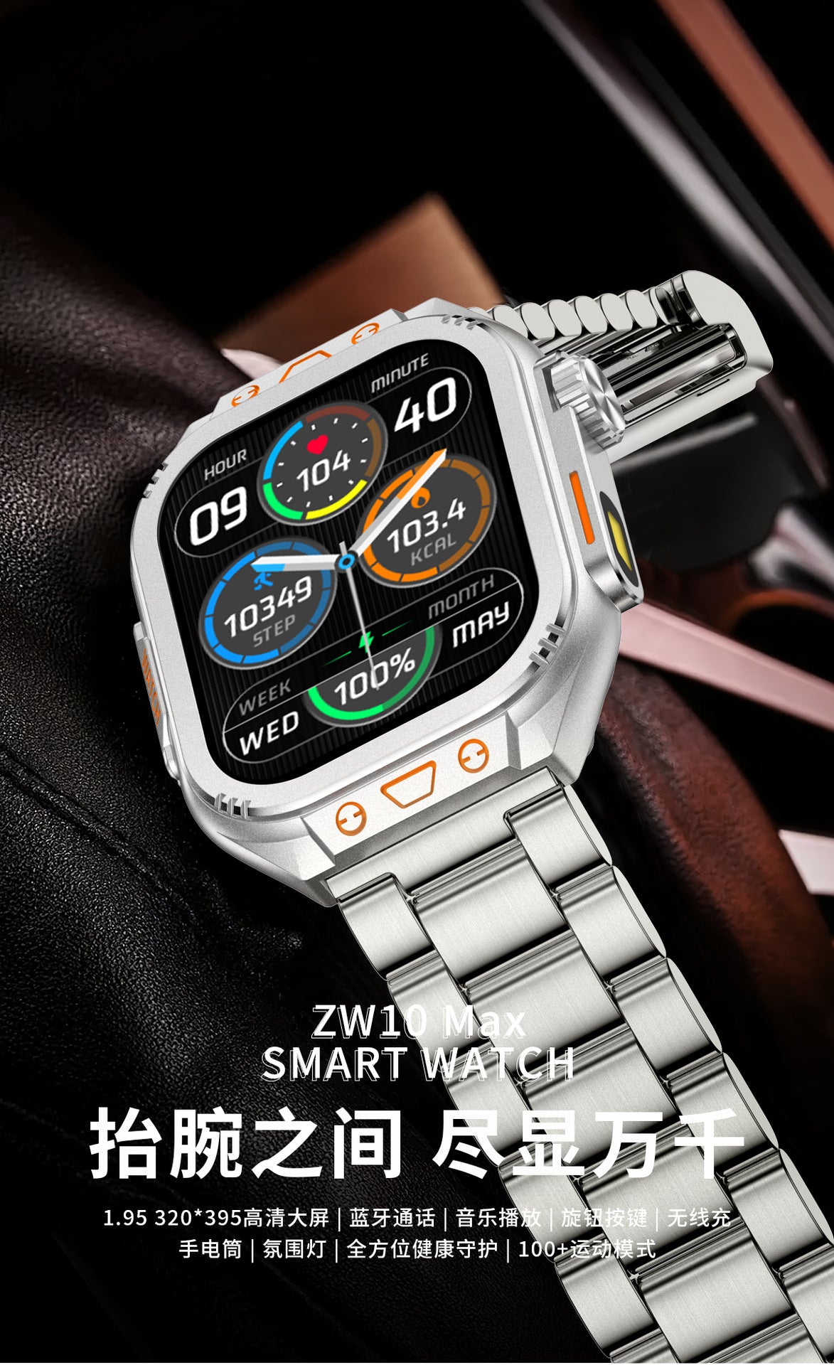 ZW10 Max Smart Watch Bluetooth Call True Heart Rate Step Sleep Monitor Flashlight Outdoor Three-Proof Sports