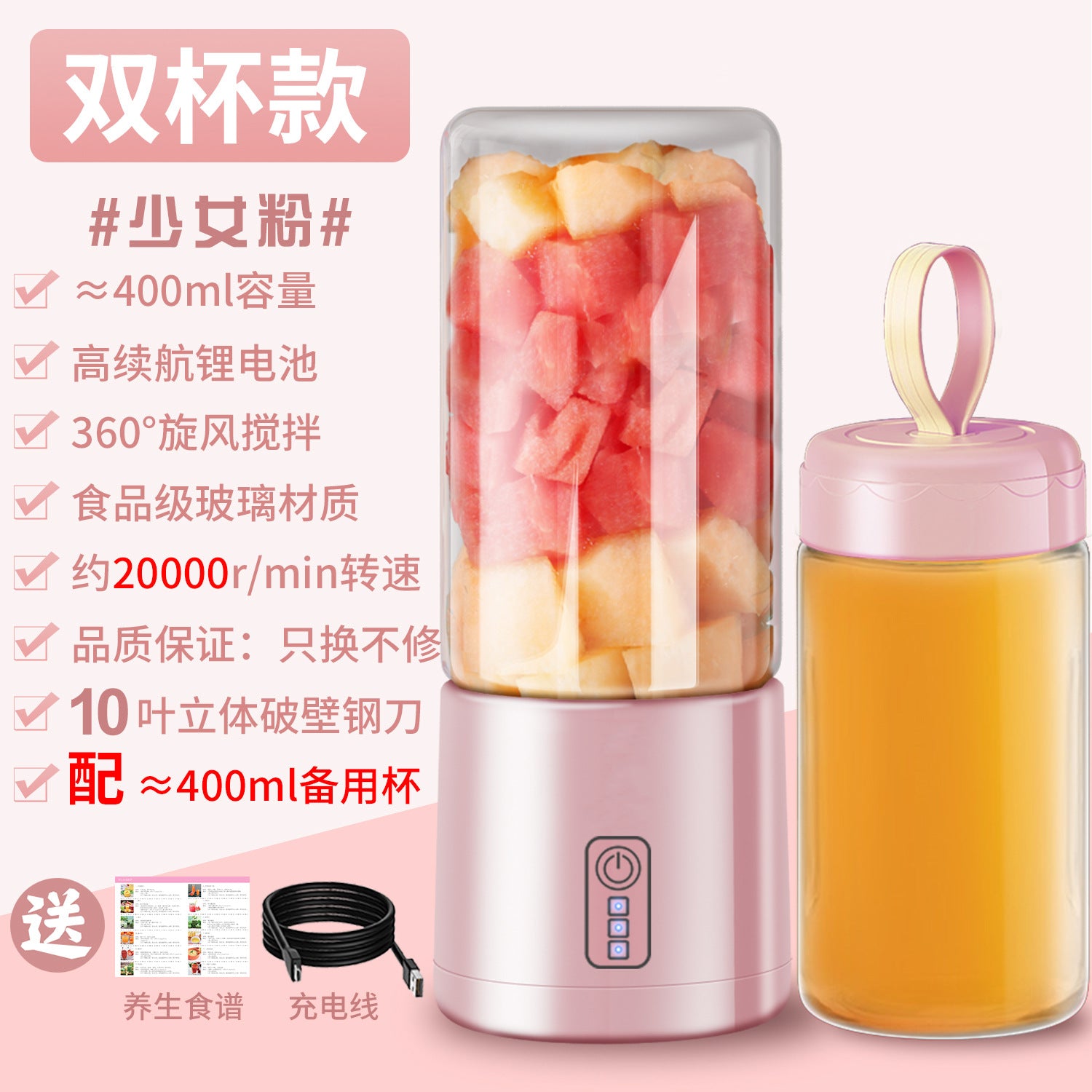 New Juicer Portable Juicing Cup Multifunctional Juice Machine Small Household Rechargeable Blender Cup Gift Wholesale