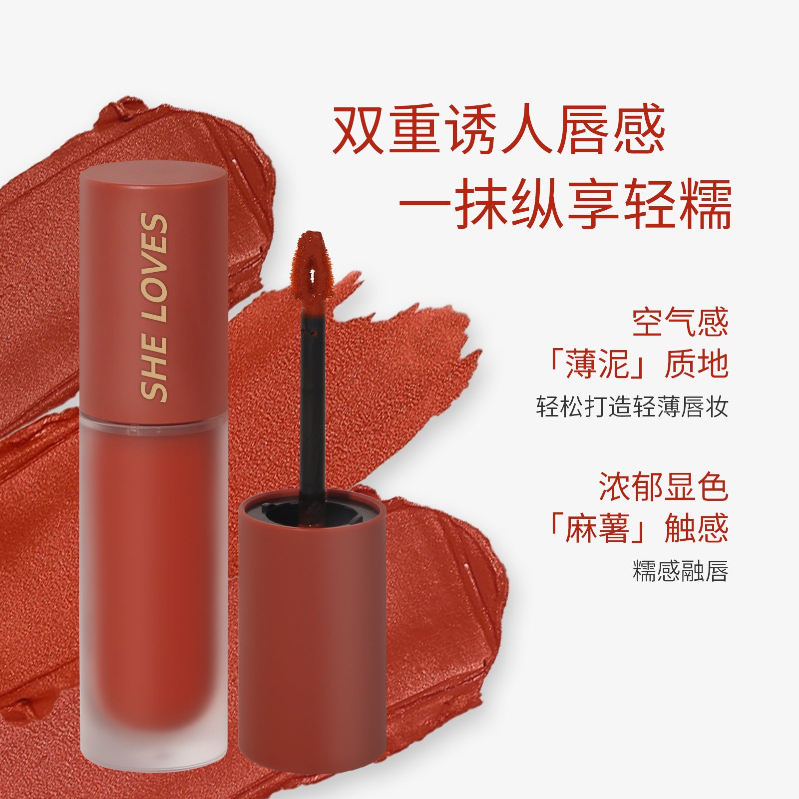 SHELOVES Light Mist Matte Lip Gloss10Color Non-Stick Cup Matte Lip Mud Liquid Lipstick
