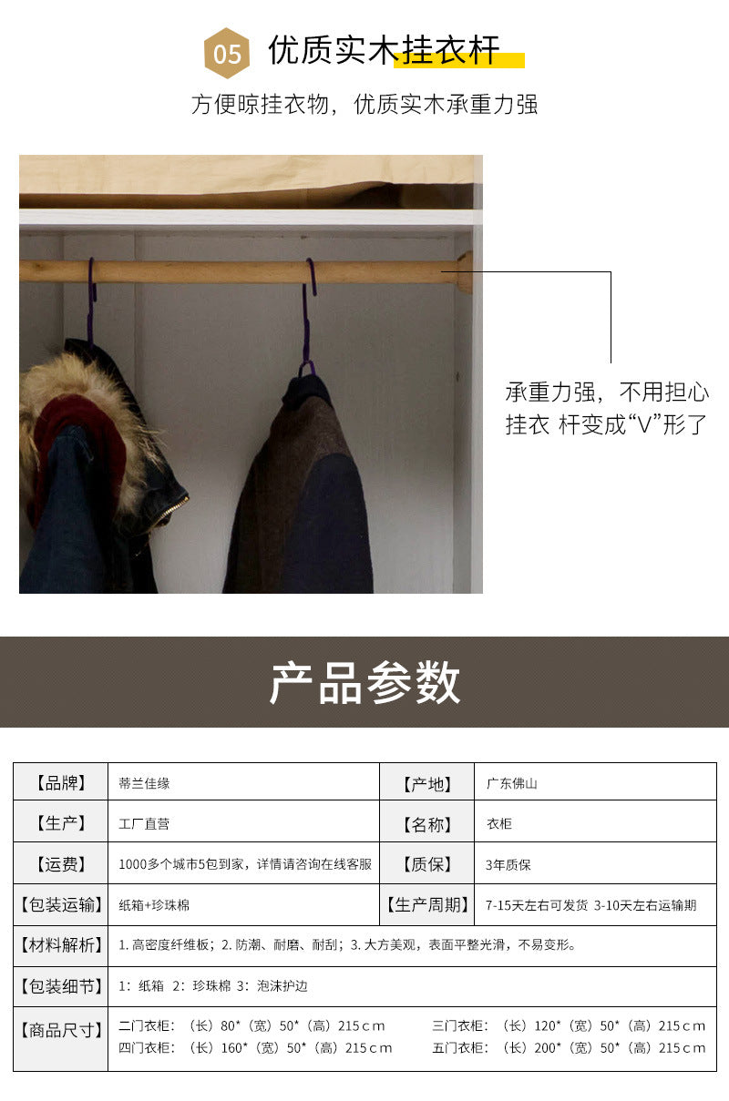 Simple Bedroom Wardrobe European Style Cloakroom Double-Opening Three-Door Four-Door Wooden Panel Rental Room Storage Space Organizer