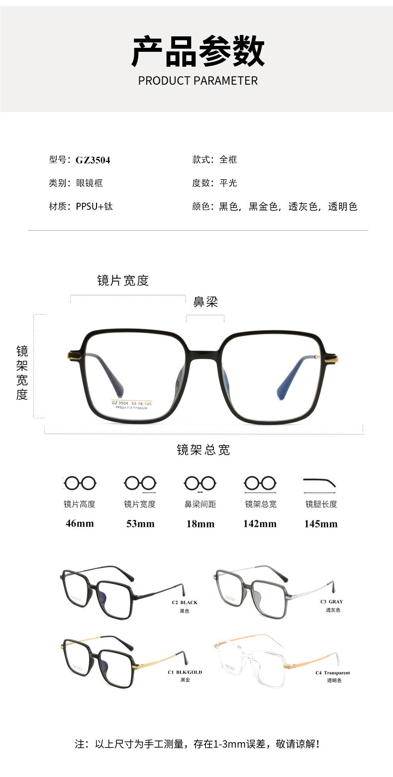 Men's and Women's Half Titanium Eyeglass Frames Polygonal Internet Celebrity Frames Natural Look Fashionable Lightweight Thin Frame