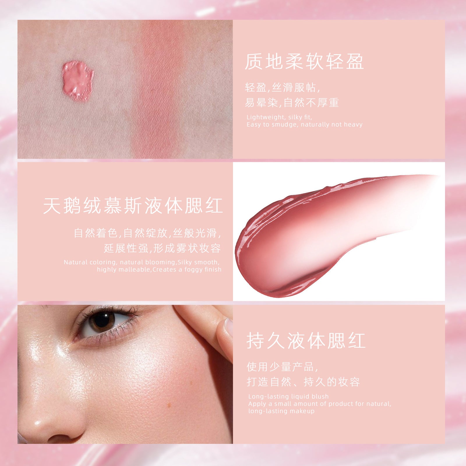 Exclusive Supply sheloves Liquid Blush Lip and Cheek Multi-use Expanding and Shrinking Color Sunburn Blush Liquid Wholesale