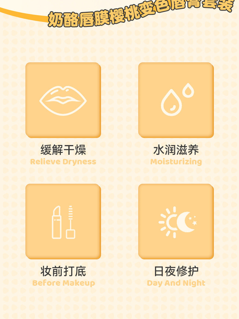 Specialized Cheese Lip Mask Lip Essence Scrub Exfoliating Dead Skin Color Changing Lip Balm