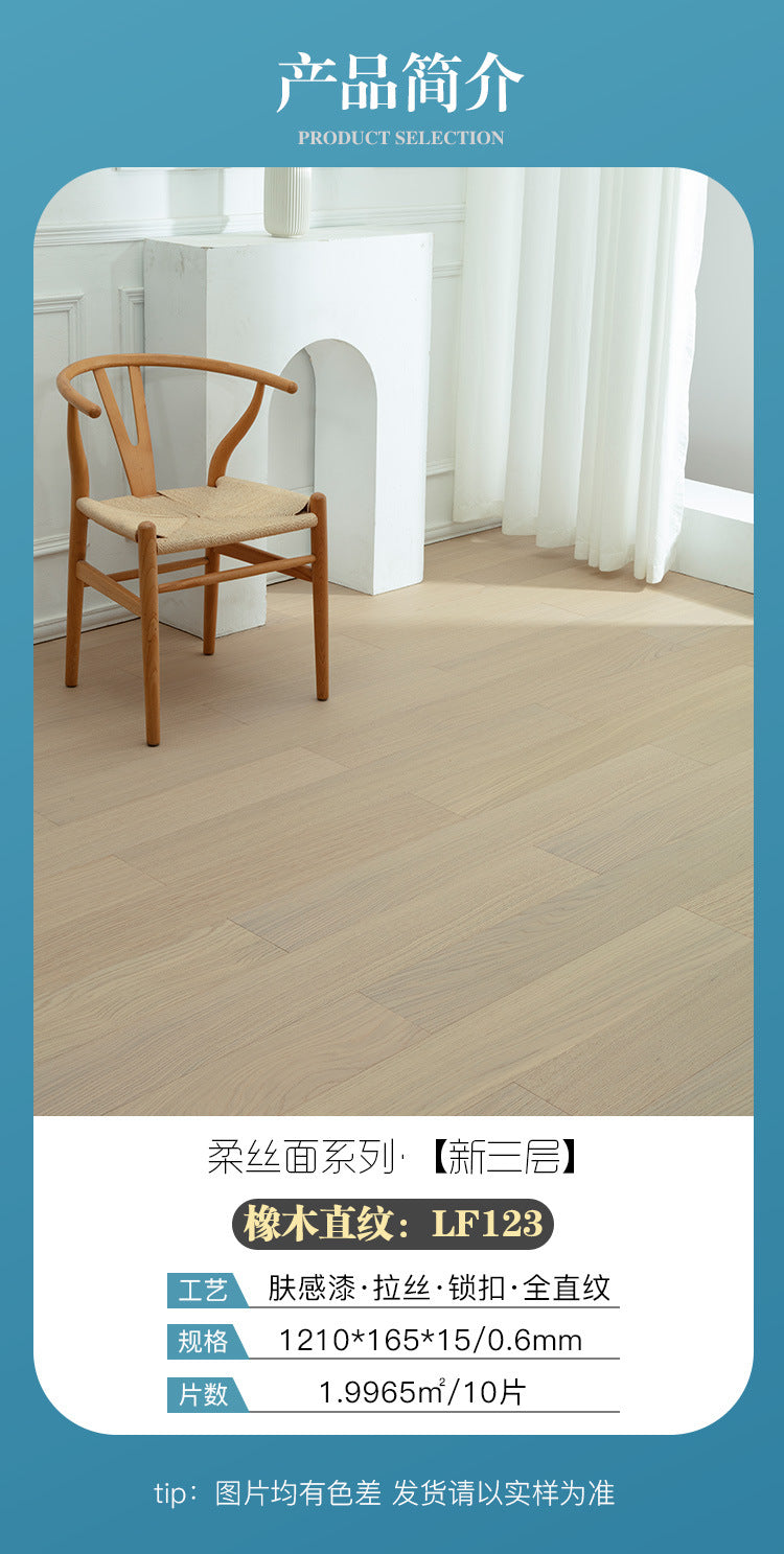 Free home installation with solid wood skirting board included Smooth Skin Feel Lacquer Flooring New Three-Layer Solid Core Real Wood Oak Flooring