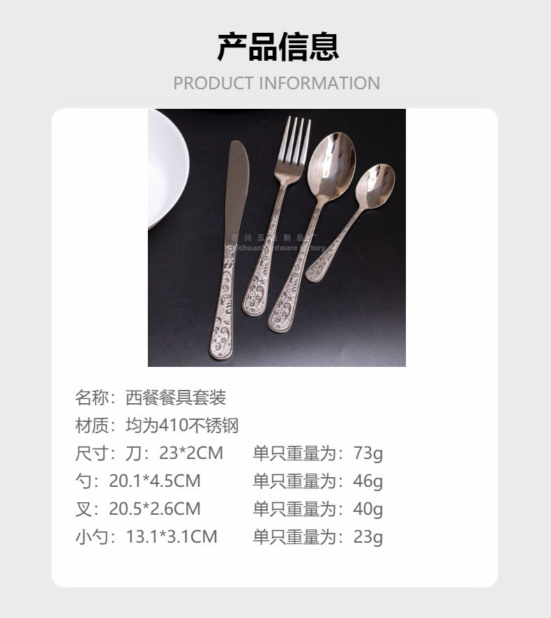Phoenix Series Knife, Fork, and Spoon Stainless Steel Cutlery Set Five-Piece Retro Relief Pattern Western Steak Knife and Fork