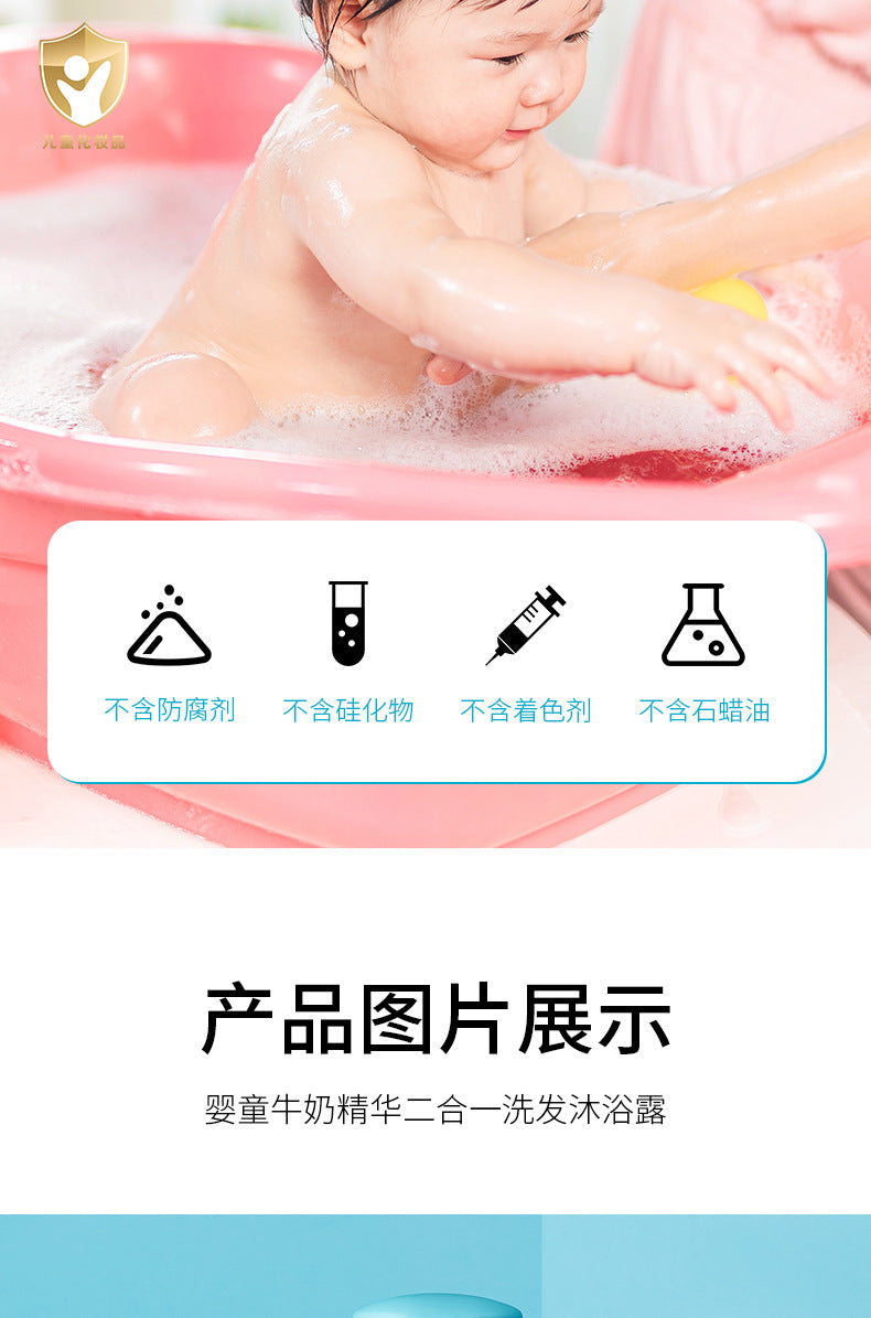 Boquanya Baby 2-in-1 Shampoo and Body Wash500ml Milk Essence Cleansing and Moisturizing Export Manufacturer Wholesale