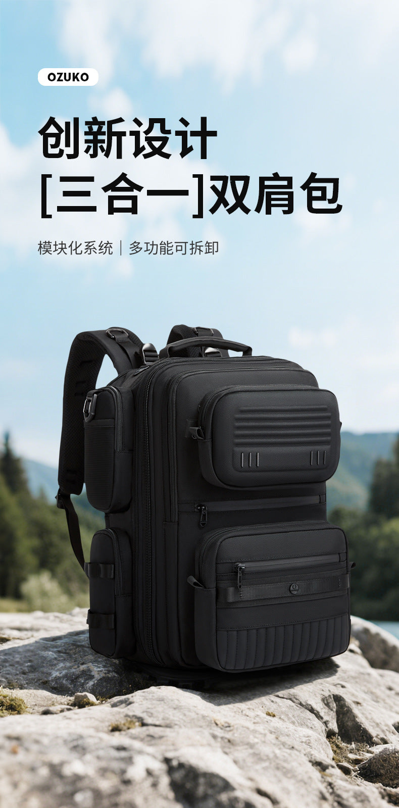 OZUKO Multifunctional Backpack Men's Large Capacity Backpack 3-in-1 detachable outdoor sports travel bag