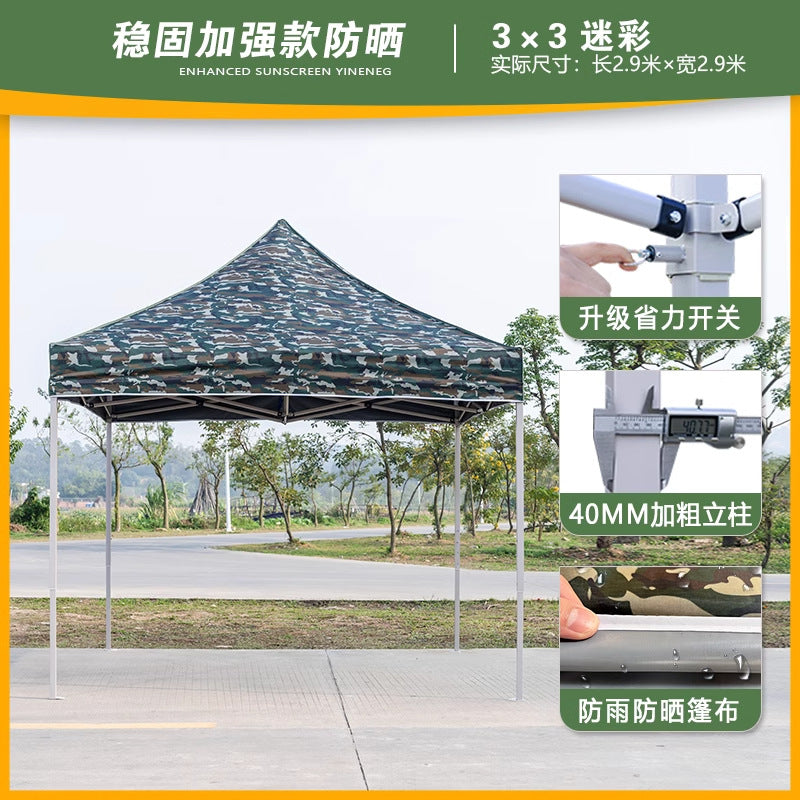 Four-Legged Umbrella Outdoor Sunshade Rain Shelter Tent Camouflage Outdoor Shelter Quality Expansion Folding Stall Umbrella Four-Corner Shelter