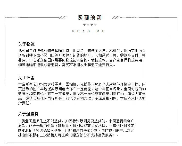 PVC Self-Adhesive Plastic Floor Stickers for Commercial Use in Bedrooms and Hallways, Indoor Renovation, Special for Cement Floors, Waterproof and Wear-Resistant