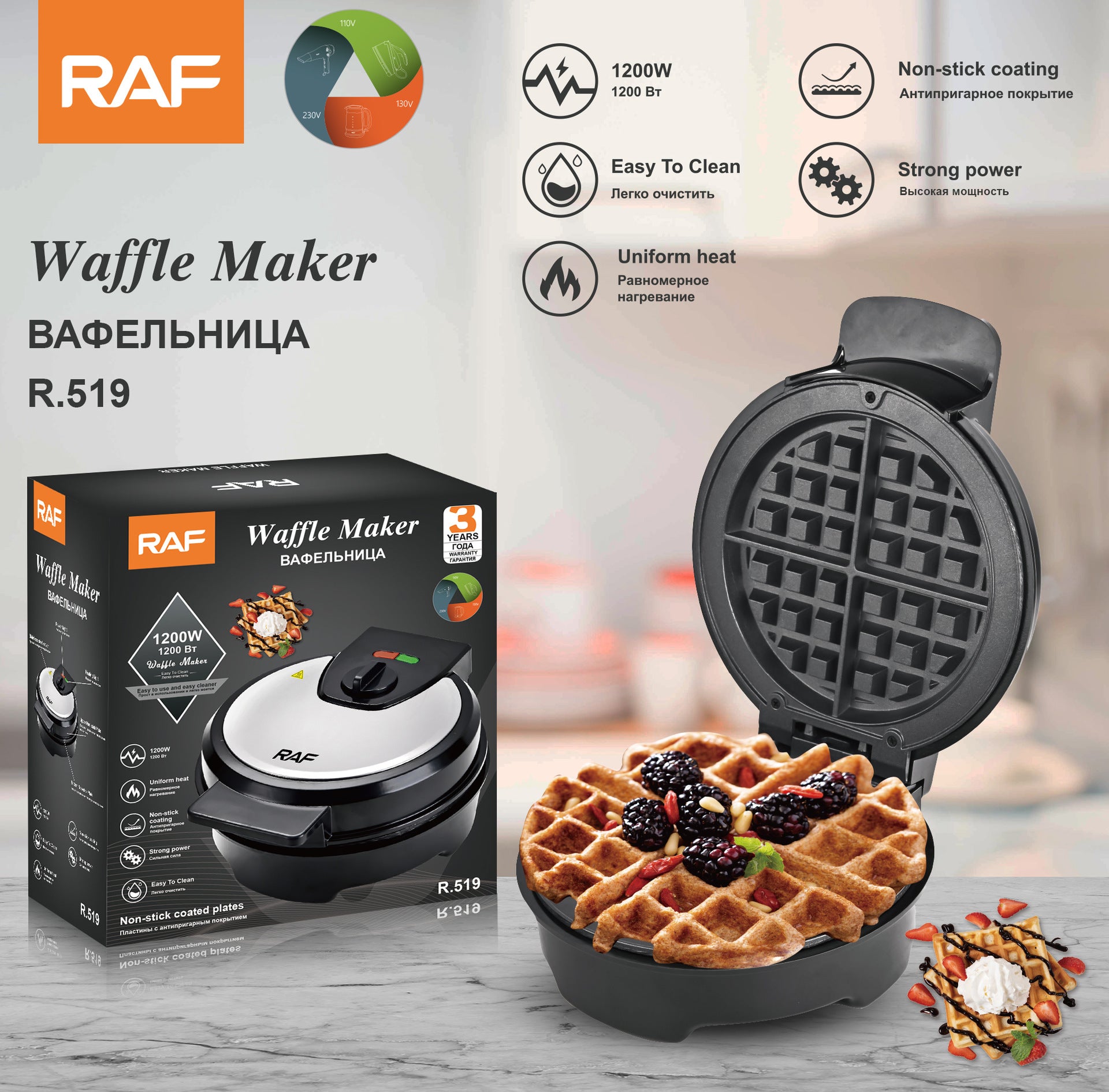 RAF Household Mini Electric Waffle Maker Portable Breakfast Egg Waffle Maker Sandwich Maker