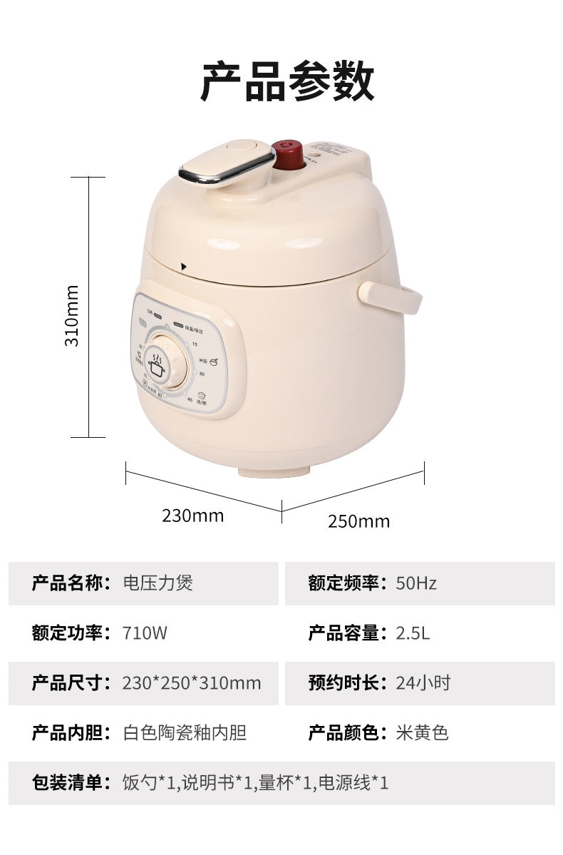 Factory Export  Household2.5L Electric Pressure Cooker Large Capacity Rice Cooker Multi-Function Wholesale Pressure Cooker