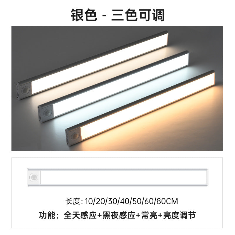Ultra-Thin Smart led Infrared sensor lamp Rechargeable Long Strip Magnetic Self-Adhesive Wine Cabinet Wardrobe Cabinet Light Strip Light Tape