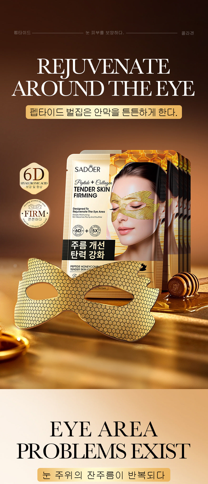 Caffeine Honeycomb Firming Eye Mask SADOER Moisturizing and rejuvenating eye mask patch  wholesale