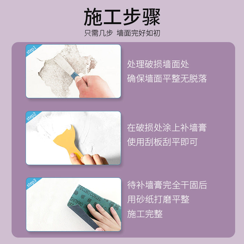 Manufacturer Odorless Wall Repair Paste Household Putty Paste Waterproof Mildewproof Nail Hole Pit Wall Renovation Repair Coating Wholesale