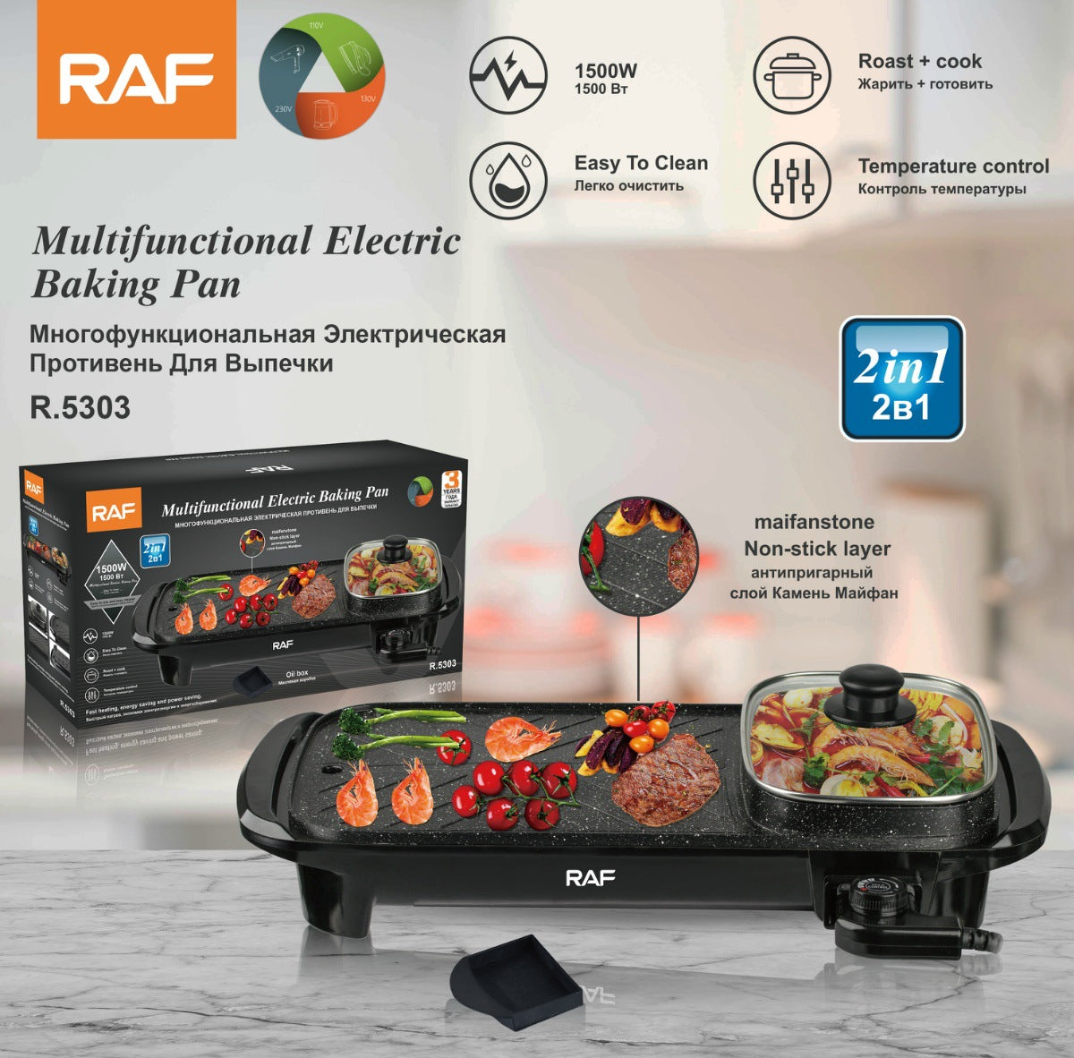 RAF European Standard Household BBQ Pot Hot Pot BBQ All-in-One Multifunctional BBQ Machine Grilling and Stir-Frying Grill Smokeless Electric Grill Pan