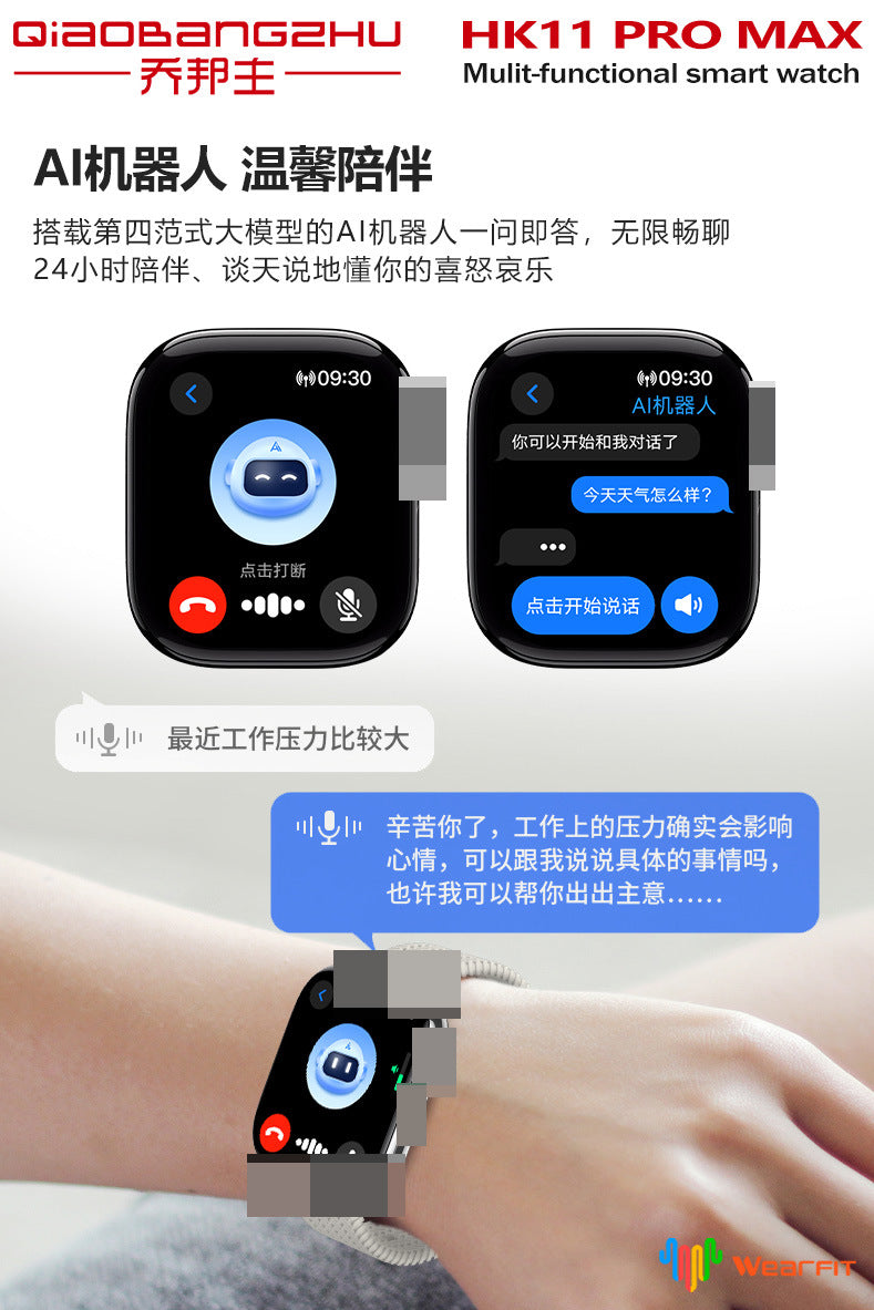 Master qiao hk11promax Smart Watch Dual Payment AI Smart Bluetooth Music Smart Watch Huaqiangbei