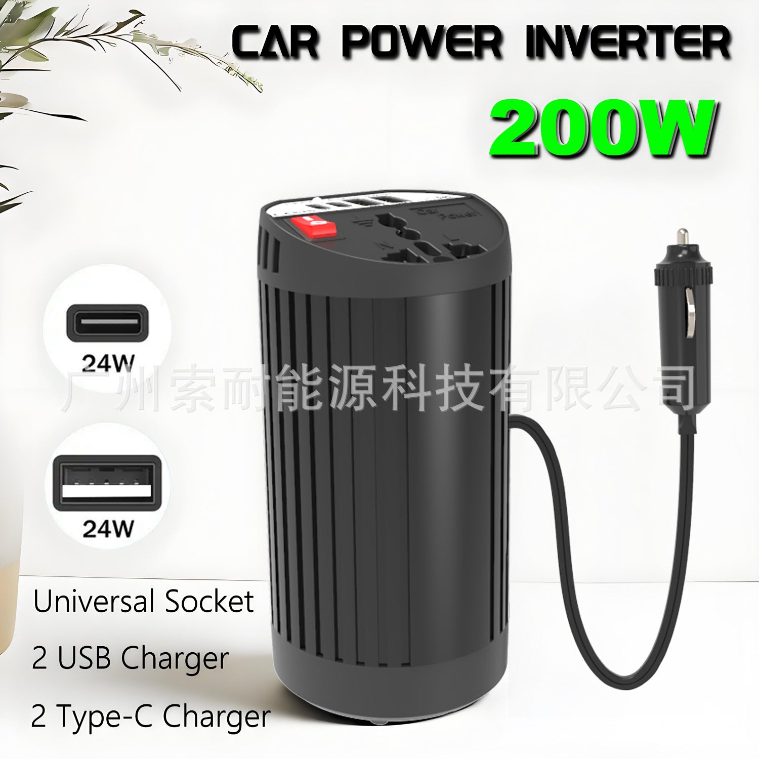 Cup-shaped Car Inverter200W 12V Turn110V220V Double USB Type-C Exclusive Supply inverter