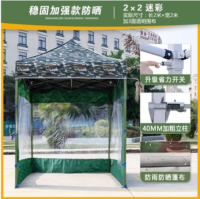 Outdoor Camouflage Tent Four-Corner Rain Shelter Umbrella Folding Tent Rain Cover Stall Tent Rainproof Sunshade Four-Corner Canopy