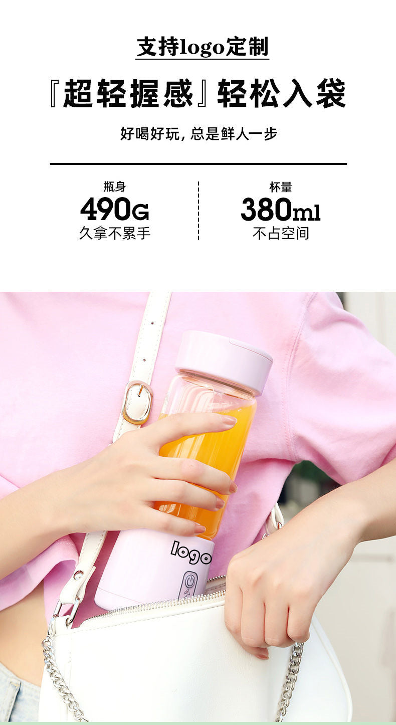 Portable Juicer Electric Household Juice Machine Small USB Rechargeable Mini Juice Cup Portable Juicer Cup