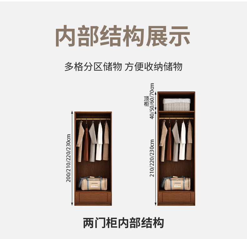 Solid Wood Wardrobe One Door to the Top Walnut Color Solid Wood Cabinet Double Door Segmented Storage Wardrobe Oak Wardrobe