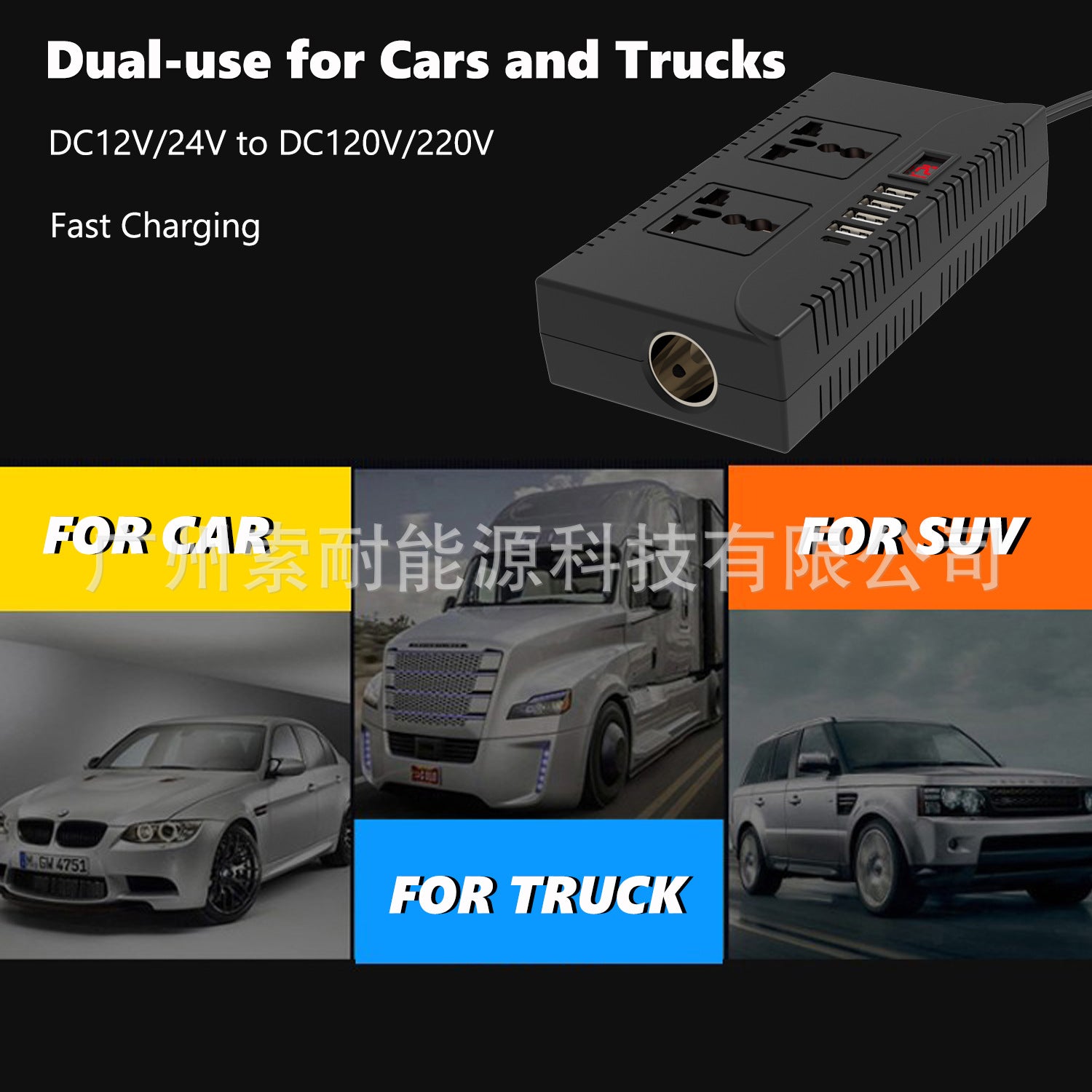 Vehicle Inverter150W 12V/24V Turn110V/220V 4个USB 1个Type-C Fast Charging Port