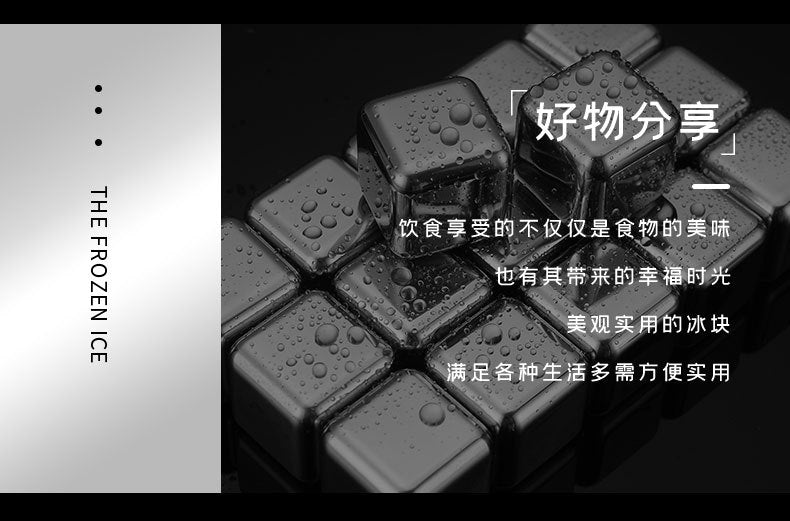 304Stainless Steel Ice Cubes Home Bar Quick-Freezing Ice Wine Stone Set Whiskey Beer Chilled Metal Ice Cubes