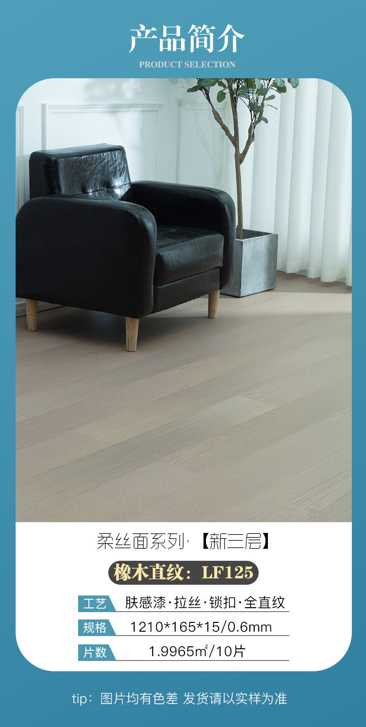 Free home installation with solid wood skirting board included Smooth Skin Feel Lacquer Flooring New Three-Layer Solid Core Real Wood Oak Flooring