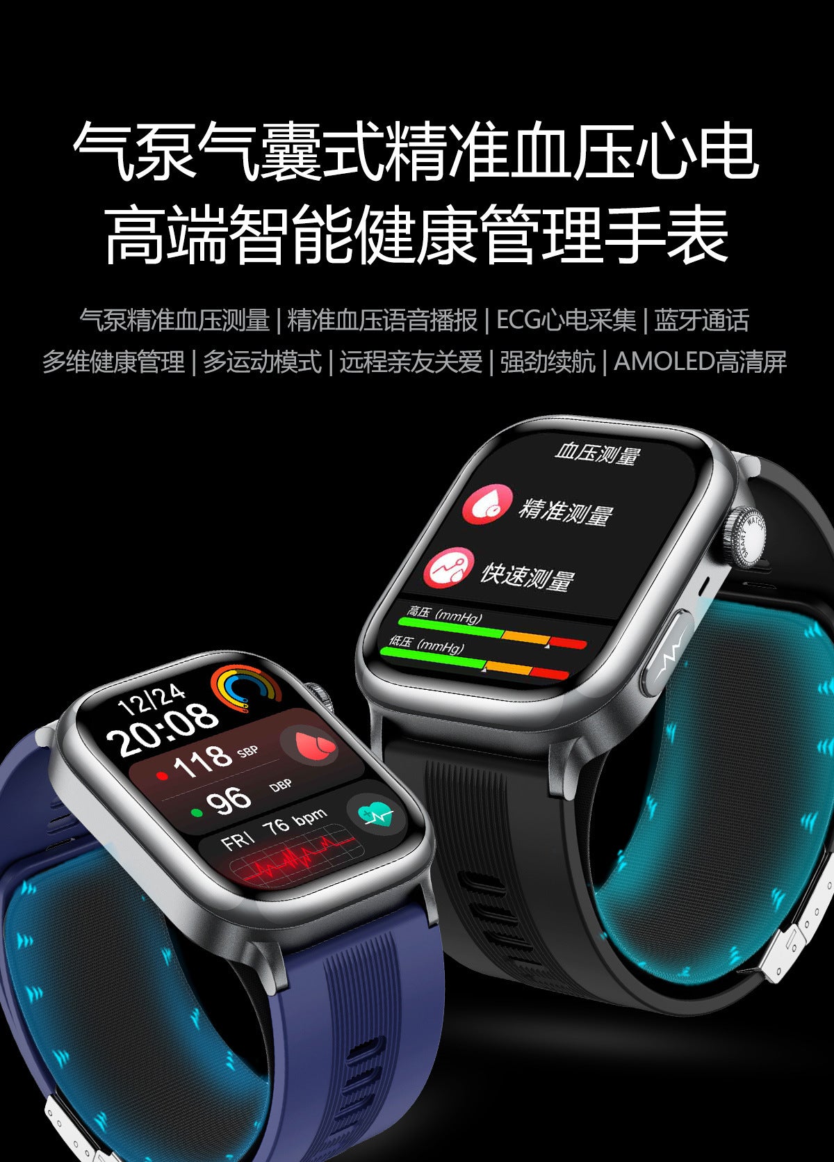 tk66Smart watch with precise air pump for blood pressure and ECG measurement amoled High-end Gift Smart Watch