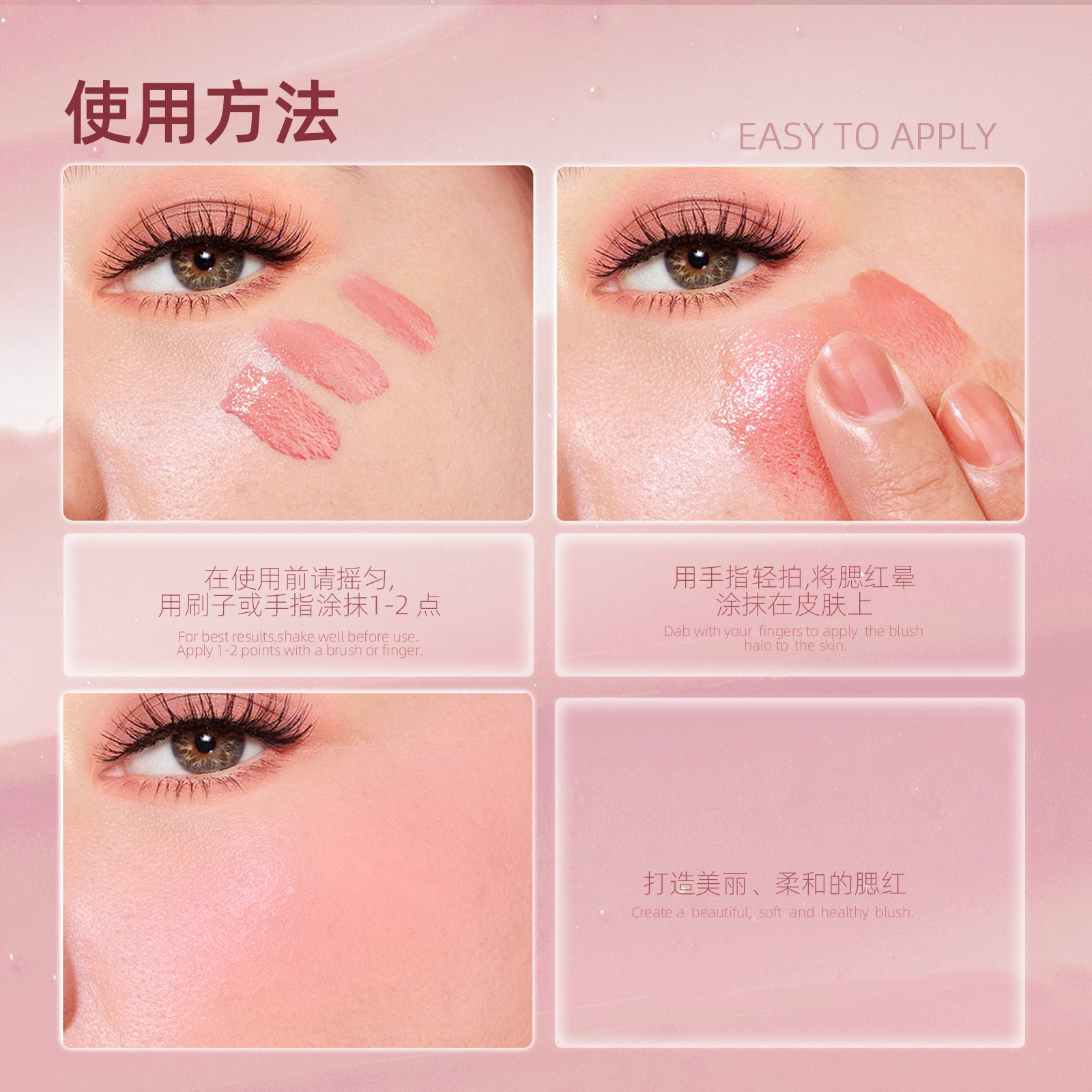 Exclusive Supply sheloves Liquid Blush Lip and Cheek Multi-use Expanding and Shrinking Color Sunburn Blush Liquid Wholesale