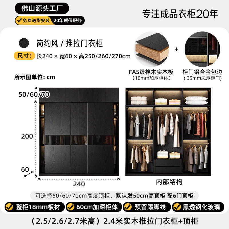 Solid Wood Sliding Door Bedroom Wardrobe Italian Minimalist Black Glass Door Modern Simple High-Grade Oak Storage Closet