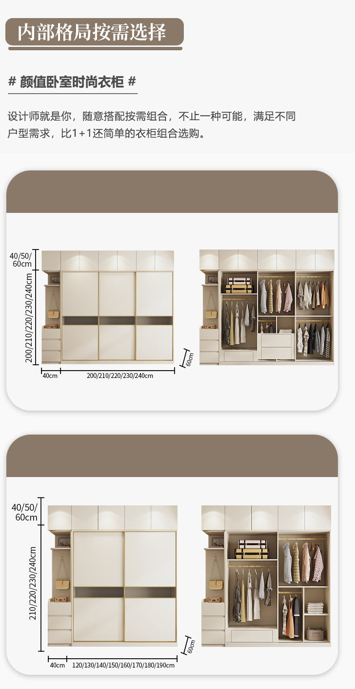 Cream Style Sliding Door Wardrobe Modern Simple Bedroom Home Use Sliding Door Cabinet Light Luxury Sliding Door Coat Wardrobe