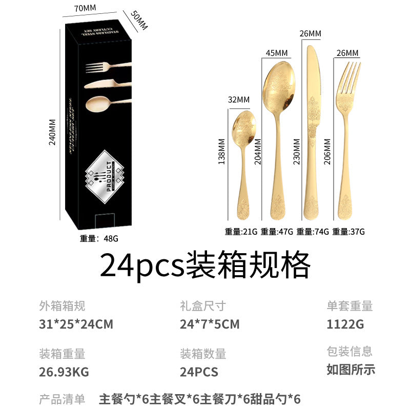 Stainless Steel Cutlery Set1010Double Flower Relief Knife, Fork, and Spoon24Set of Western Steak Knives and Forks