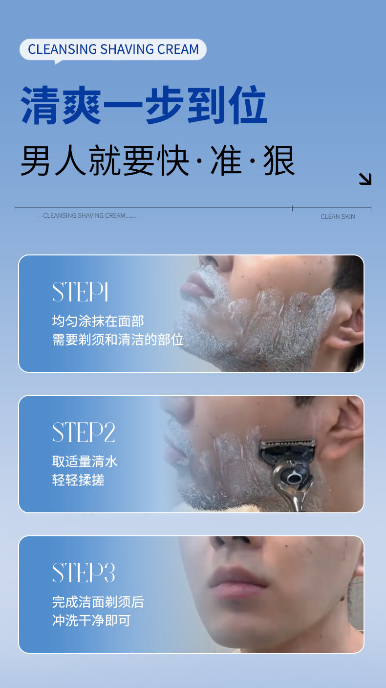 Domestic E-commerce Dropshipping Shaving Cream Foam Men's Moisturizing Cream Shaving Foam Shaving Foam Physical Wholesale