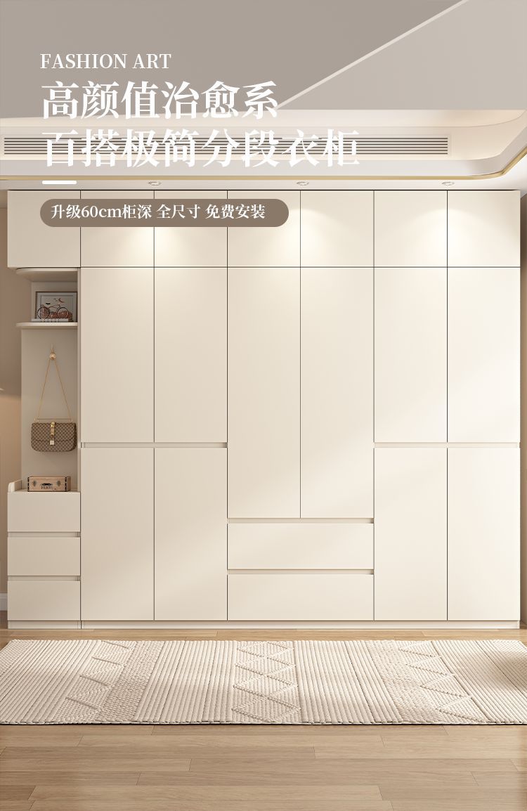 Raise the door to the ceiling2.5-3Large Wardrobe for Home Bedroom, Large Capacity Hanging Clothes Area, Multi-Section Large Closet
