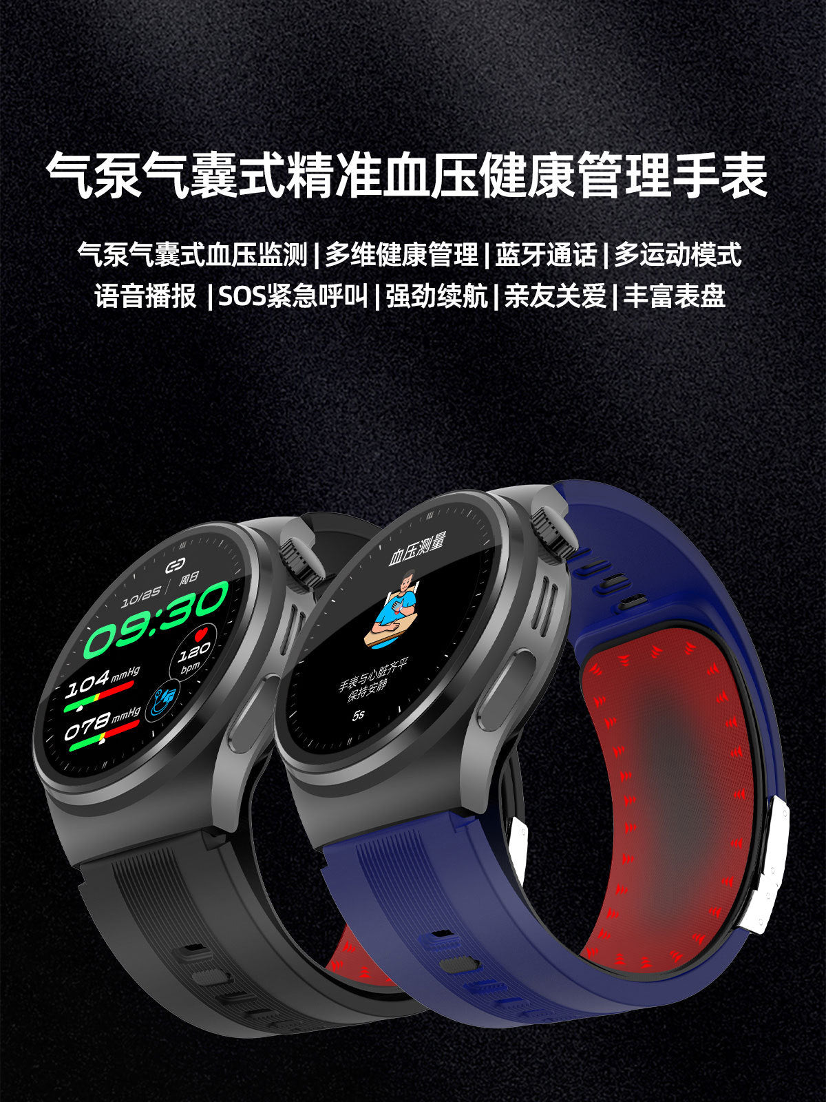 S18Air Pump Blood Pressure Smart Watch Airbag Blood Pressure Heart Rate Blood Oxygen Body Temperature Monitoring Smart Watch S28Health